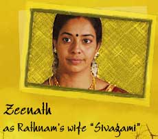 Zeenath as Rathnam's wife Sivagami